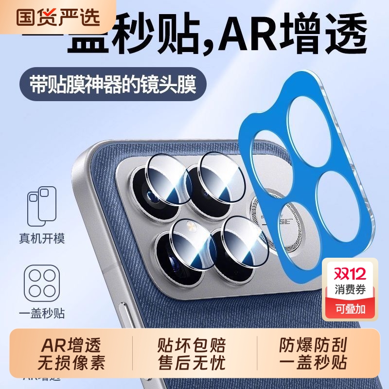 适用红米K90ProMax镜头膜RedmiK90镜头贴Redmi小米17Pro冠军版Max后置钢化膜note15pro+摄像头圈K70相机PM