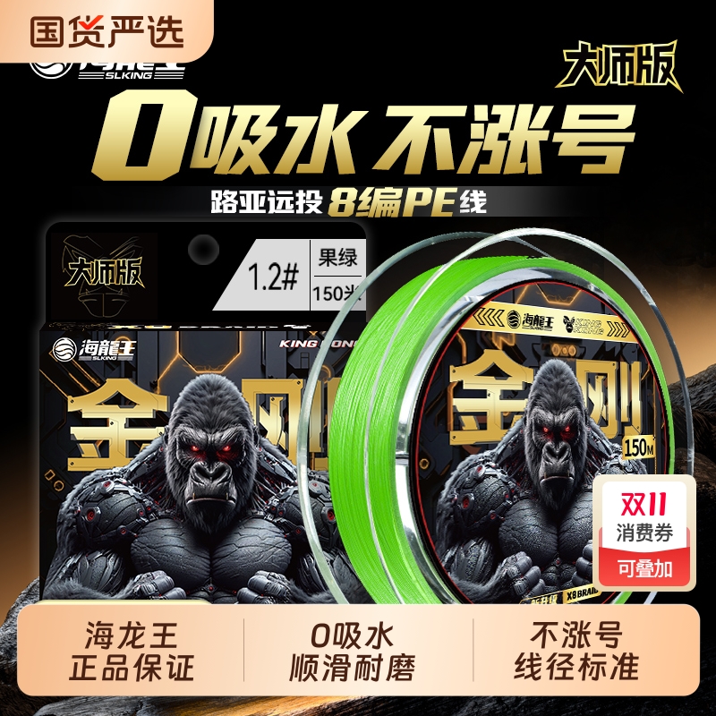 海龙王金刚pe线0吸水不涨号