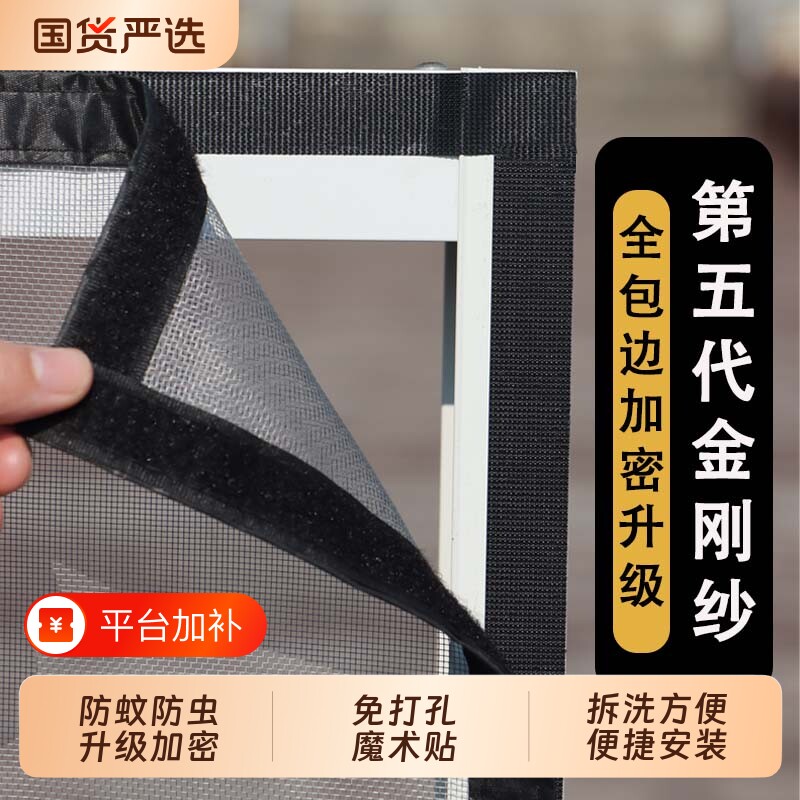 窗户防蚊纱窗纱网自装家用魔术贴自粘式简易网纱隐形沙窗帘金刚网