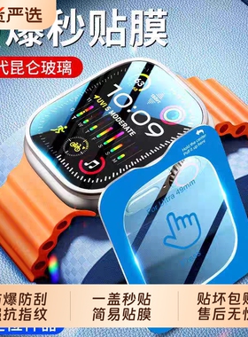 适用applewatchultra3保护膜苹果智能手表AppleWatch2ultra钢化膜iWatchUltra1屏幕Watch一二代49mm表盘贴膜