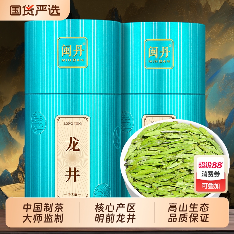 闽丹龙井茶2025新茶绿茶浓香型豆香明前高山采摘茶叶罐装250g送礼