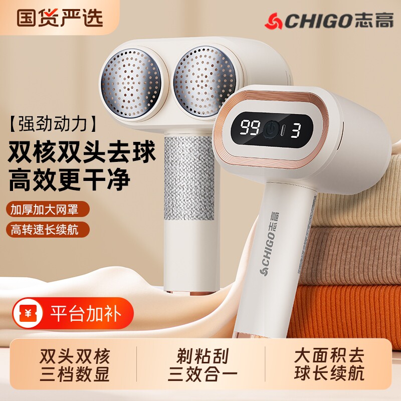 志高毛球修剪器衣服剃毛器去球器起球去毛器打毛器去毛球神器衣物