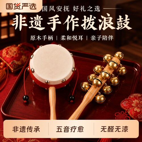 老式手工羊皮拨浪鼓新生婴儿可啃咬桃木黄铜棒哗啦棒摇铃牛皮抓握
