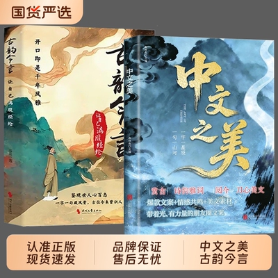 中文之美正版句子很短一秒封神