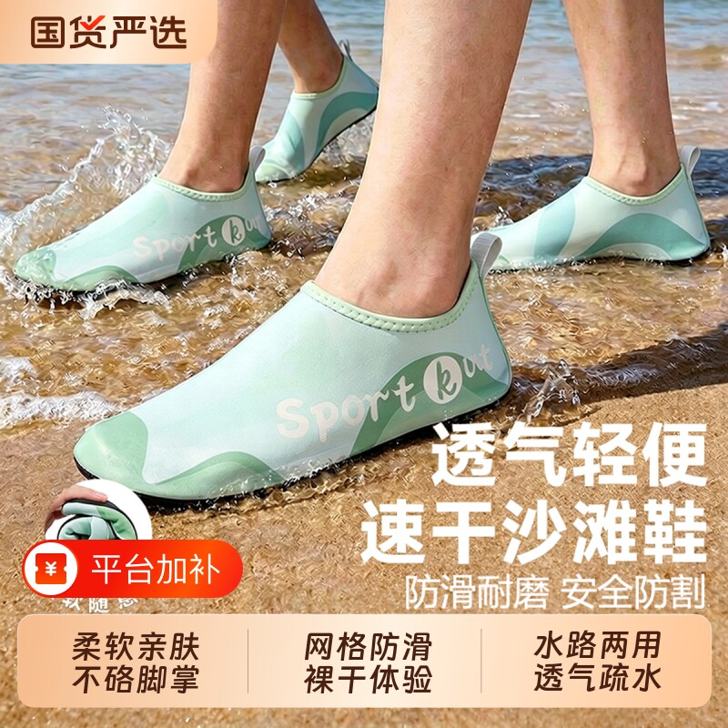 户外沙滩鞋女防滑透气速干游泳鞋涉水防割浮潜鞋男成人漂流溯溪鞋