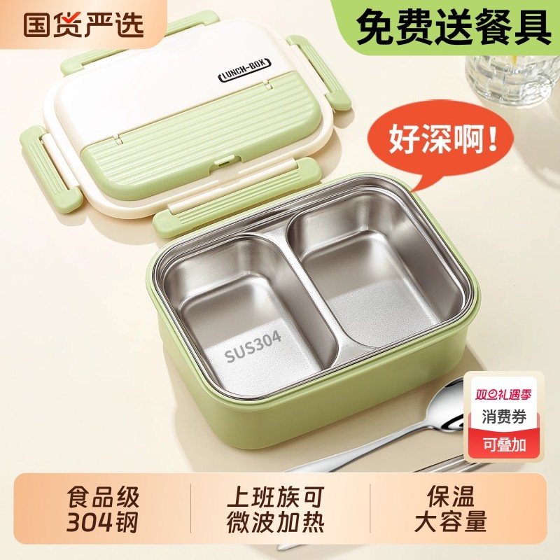 304不锈钢保温饭盒|千人回购