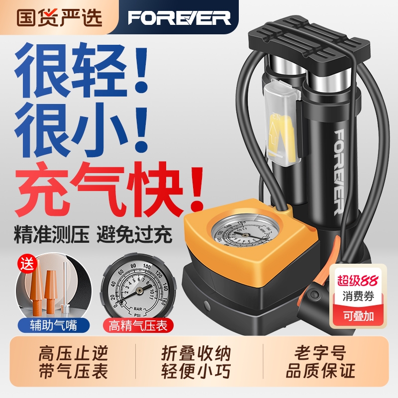 永久脚踩打气筒自行车便携式电动电瓶车家用高压摩托车单车充气泵
