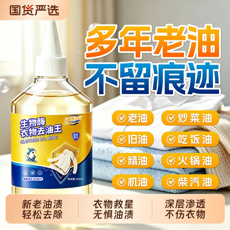 全网热销3000W+高效去油污图片