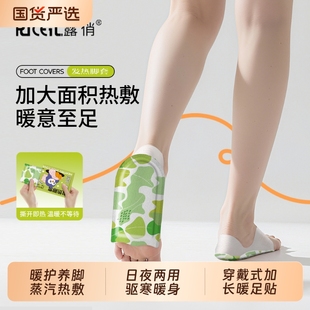 露俏暖足贴女脚底自发热暖脚神器被窝专用暖宝宝暖脚宝脚冷穿戴式