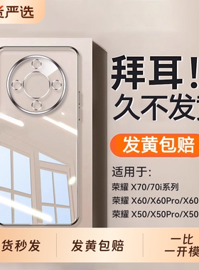 【德国进口】zpv适用荣耀x70手机壳X70i透明x50防摔X60pro夏天新款honorx60镜头x60i全包超薄华为gt高级外壳