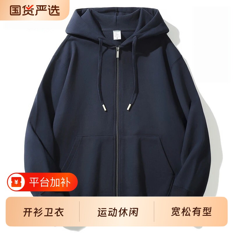 重磅开衫卫衣男情侣套头拉链加厚运动秋冬季潮牌加绒外套休闲上衣