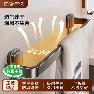 吸盘毛巾架卫生间免打孔浴室折叠毛巾杆置物架洗手间浴巾收纳挂架
