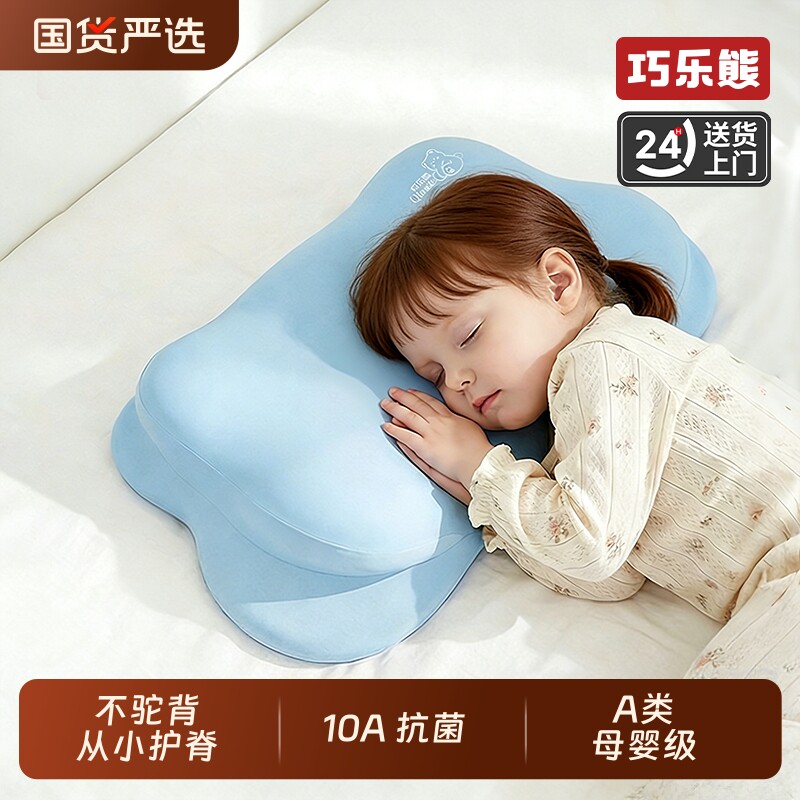 儿童枕头护脊枕记忆棉1-2-3-6-10岁以上宝宝婴幼儿园专用四季通用