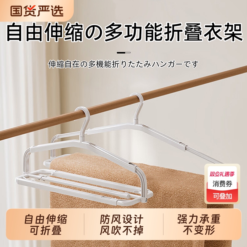 日本大衣架晒被子床单专用晾衣架可伸缩大号家用浴巾床单被套神器