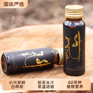 嘉桦氧升浓缩白桦树汁头汁黑金版50ml*8支/盒含白桦三萜常温浓缩