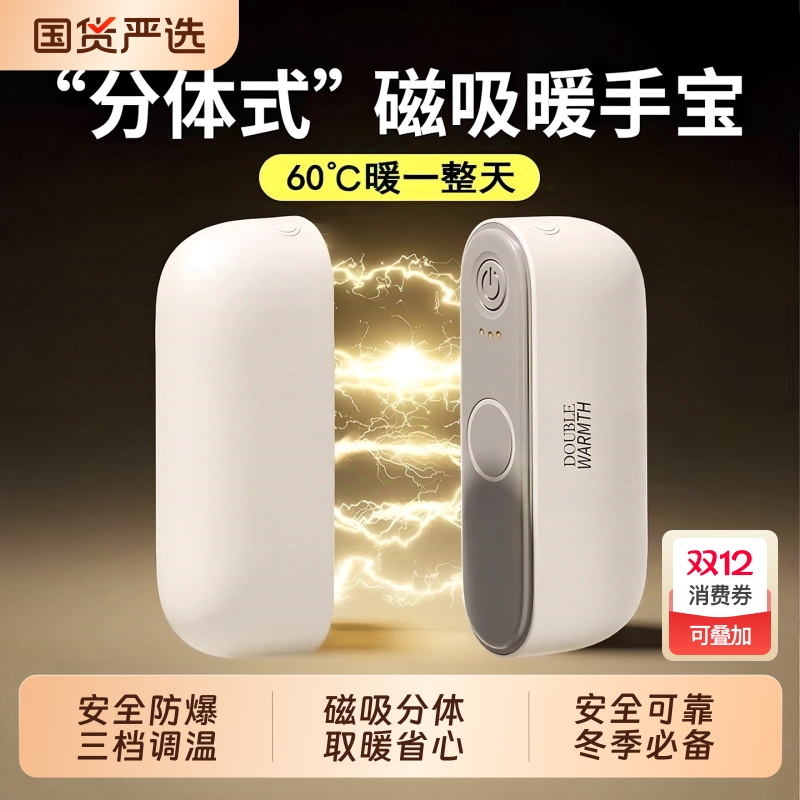 磁吸暖手宝充电款2025新款分体式暖宝宝热水袋防爆恒温保温发热