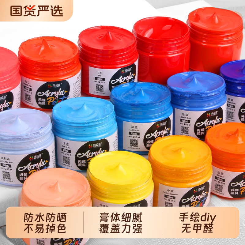 丙烯颜料防水防晒大瓶墙绘专用