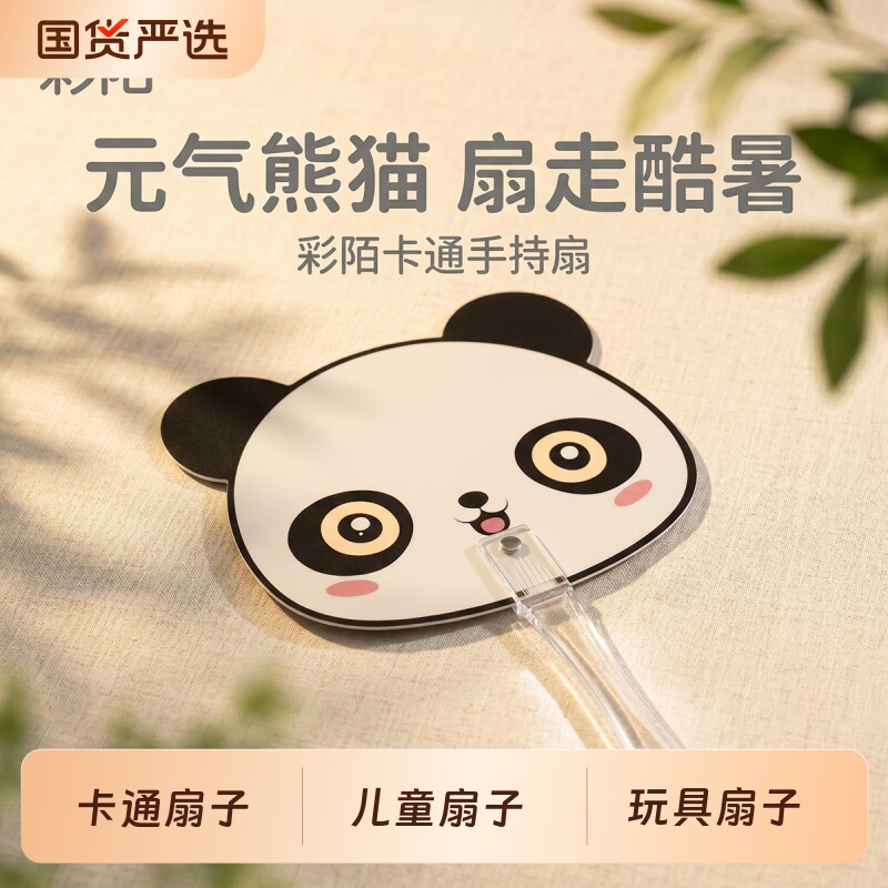 可爱儿童卡通扇子卡通可爱扇子小扇方便携带小扇子小礼品礼物扇子