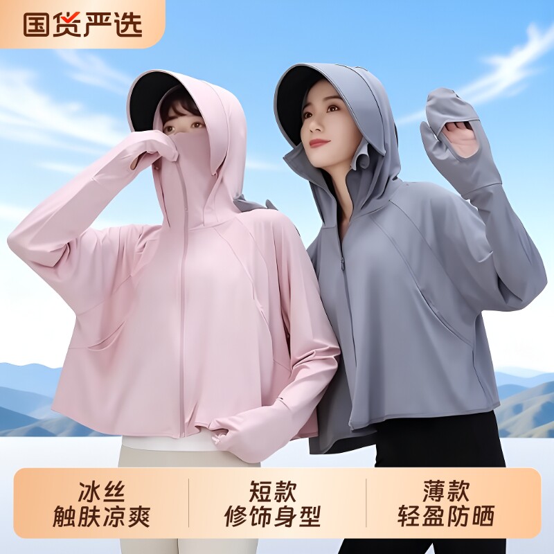 薄款罩衫冰丝开衫防紫外线外套图片