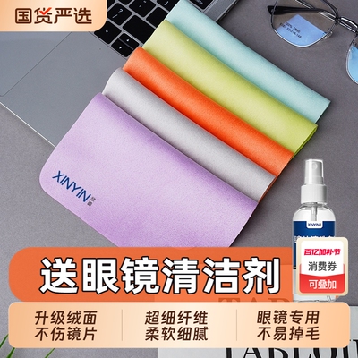 眼镜布专业麂皮绒柔软不伤镜片