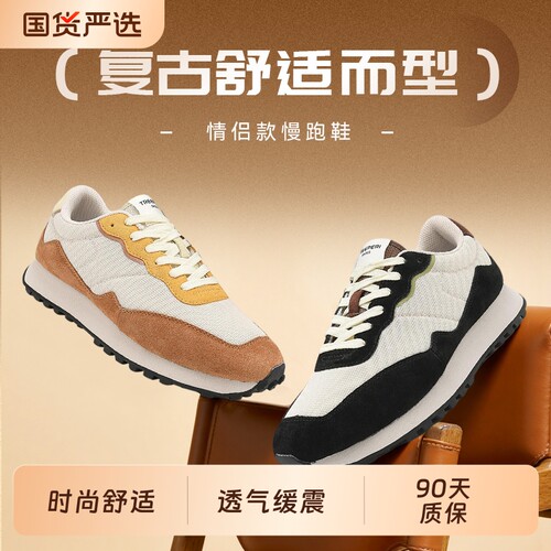 树标T87阿甘跑步鞋休闲运动