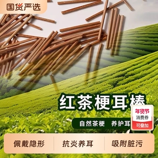 茶叶梗耳棒耳钉女养耳洞发炎茶叶棍防堵针男耳棍学生隐形耳环耳垂