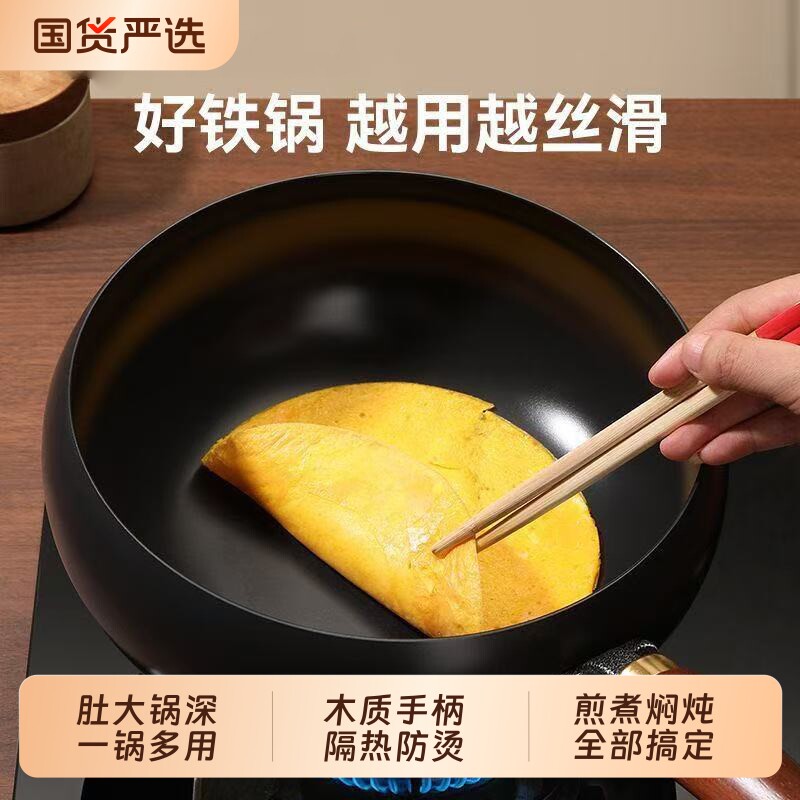 正宗章丘大肚锅铁锅官方旗舰店正品家用炒菜锅不粘炒锅平底电磁炉