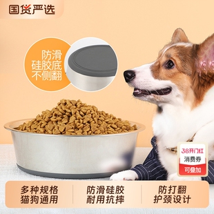 狗碗宠物食盆猫咪狗盆饭盆不锈钢小狗防打翻大型犬防滑慢食碗水碗