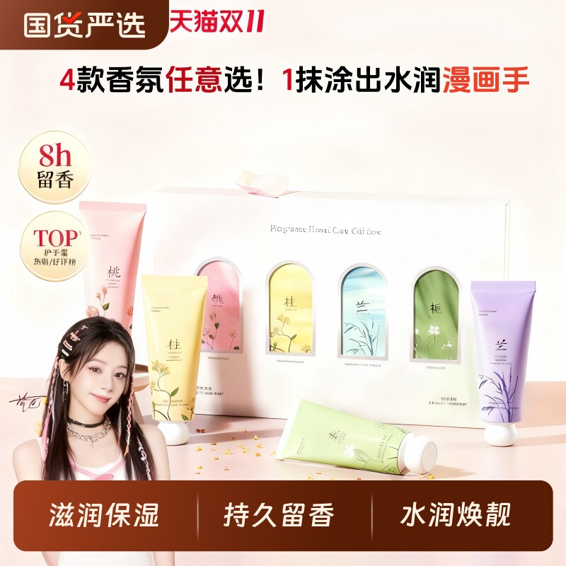 同款花田精油护手霜滋润保湿补水防干裂持久留香秋冬季女香氛好评