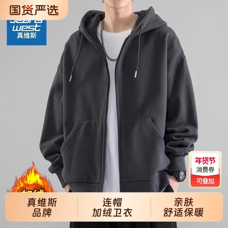 真维斯开衫卫衣男款外套秋冬款加绒加厚夹克宽松运动重磅休闲上衣