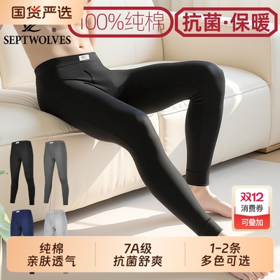 七匹狼薄款纯棉保暖秋裤