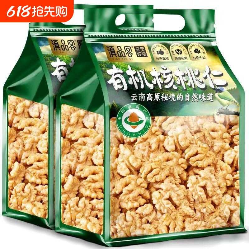 云南有机生核桃仁薄皮核桃新货原味即食孕妇儿童坚果休闲健康零食