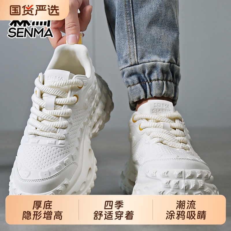 森马品牌男鞋秋冬透气2025新款运动休闲鞋女鞋增高轮胎老爹鞋百搭,流行男鞋,老爹鞋,淘宝优惠券,粉丝福利购,淘宝优惠卷