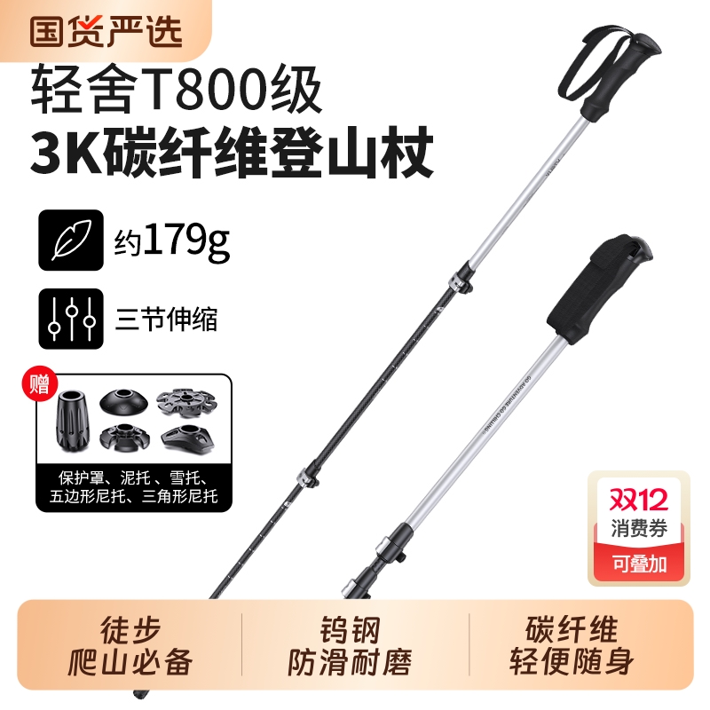顶匠轻舍登山杖碳纤维户外徒步爬山拐杖超轻碳素伸缩折叠手杖防滑