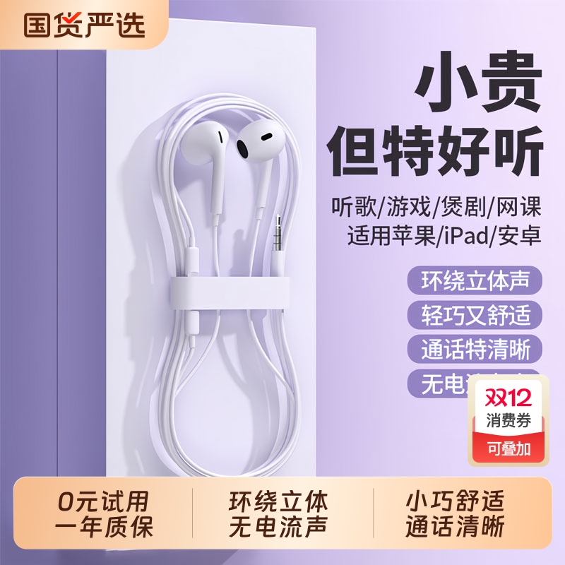 BONBELONG耳机有线入耳式type-c接口圆孔适用于华为小米苹果15/17