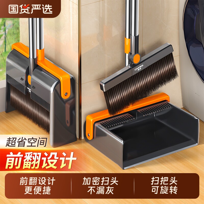 扫把簸箕套装家用2026新款组合单个折叠扫帚商用扫地笤帚加厚耐用