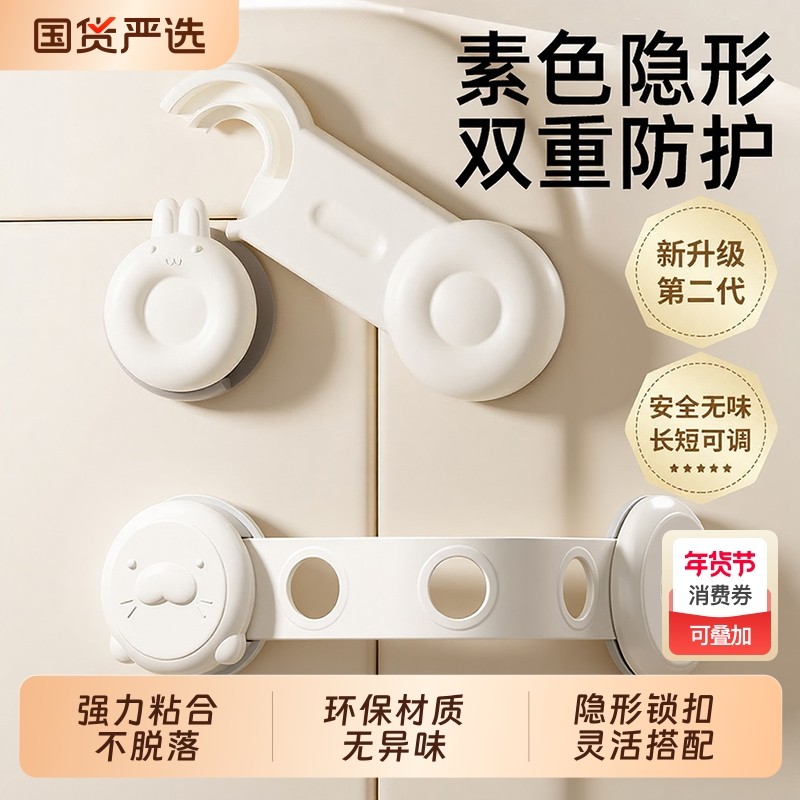 婴儿童安全锁抽屉扣防宝宝夹手推开拉门防护冰箱衣柜子柜门卡扣锁,婴童用品,多功能安全锁,淘宝优惠券,粉丝福利购,淘宝优惠卷