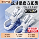 zpv官方快充适用iPhone16数据线15promax正品 14苹果13充电线12器PD20w手机11闪充17车载iPad平板2米原plus装