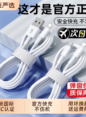 zpv官方快充适用iPhone16数据线15promax正品14苹果13充电线12器PD20w手机11闪充17车载iPad平板2米原plus装