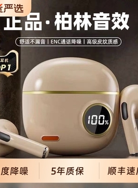 柏林之音半入耳式无线蓝牙耳机2025新款长续航运动跑步降噪高音质