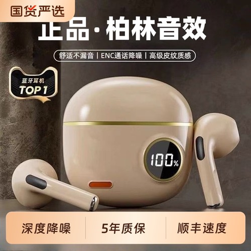 半入耳式长续航|超1000次加购