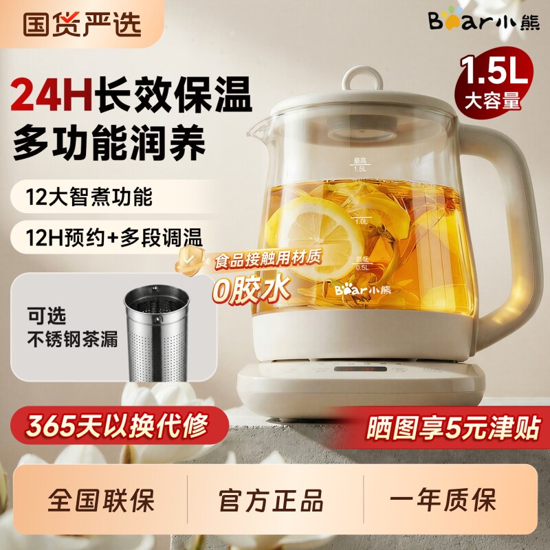 小熊养生壶多功能烧水壶玻璃家用恒温电热水壶保温煮茶壶大容量