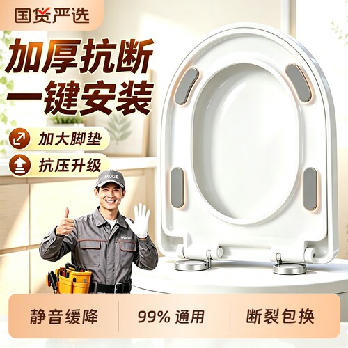 马桶盖家用通用坐便盖