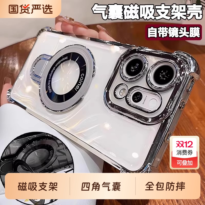 OPPOReno15Pro硅胶简约全包防摔