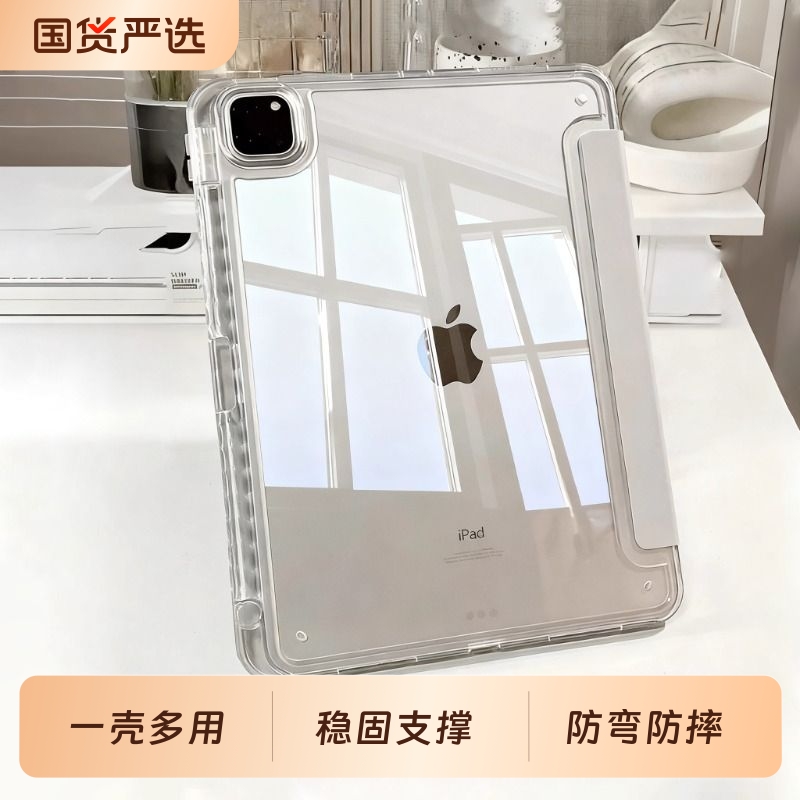iPad3+Y折高透平板保护套亚克力