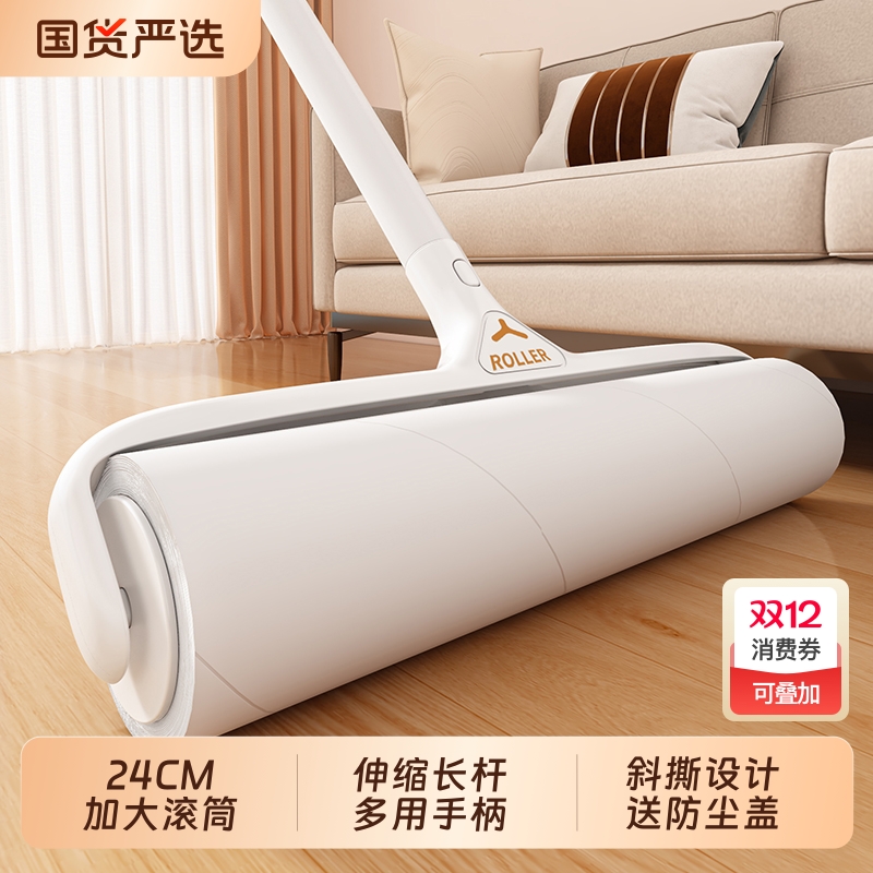【长柄伸缩两用】粘毛器终身送纸