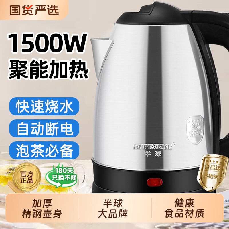 半球电热水壶烧水壶家用保温一体不锈钢热水壶开水壶小型恒温泡茶
