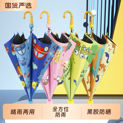 儿童雨伞小学生上学专用男女孩宝宝幼儿园晴雨自动太阳伞库洛米
