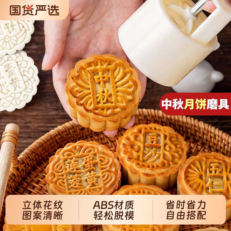 月饼模具新款糕点烘焙工具食品手压式家用压花2026广式100克75图片