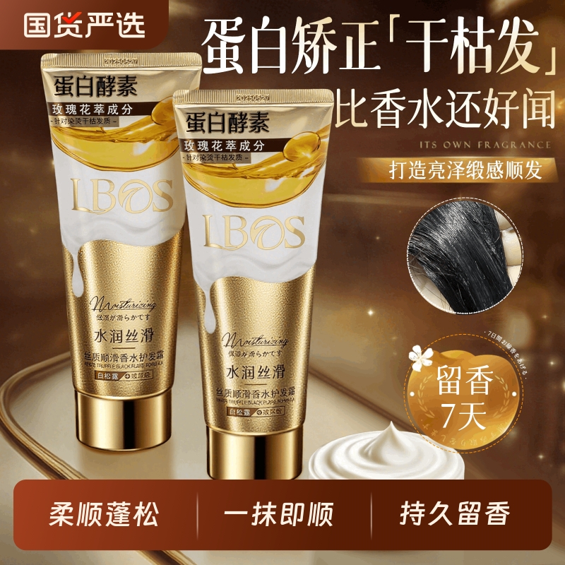 【央妈力荐】控油蓬松护发